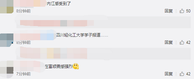 四川自贡市富顺县附近发生4.3级地震，成都重庆等地有震感