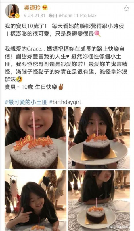 【吃瓜围观】曹格女儿10岁了 有种“逆袭”叫曹格女儿