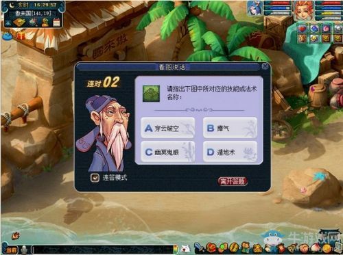 梦幻西游教师节看图说话活动详情 看图说话参加方法