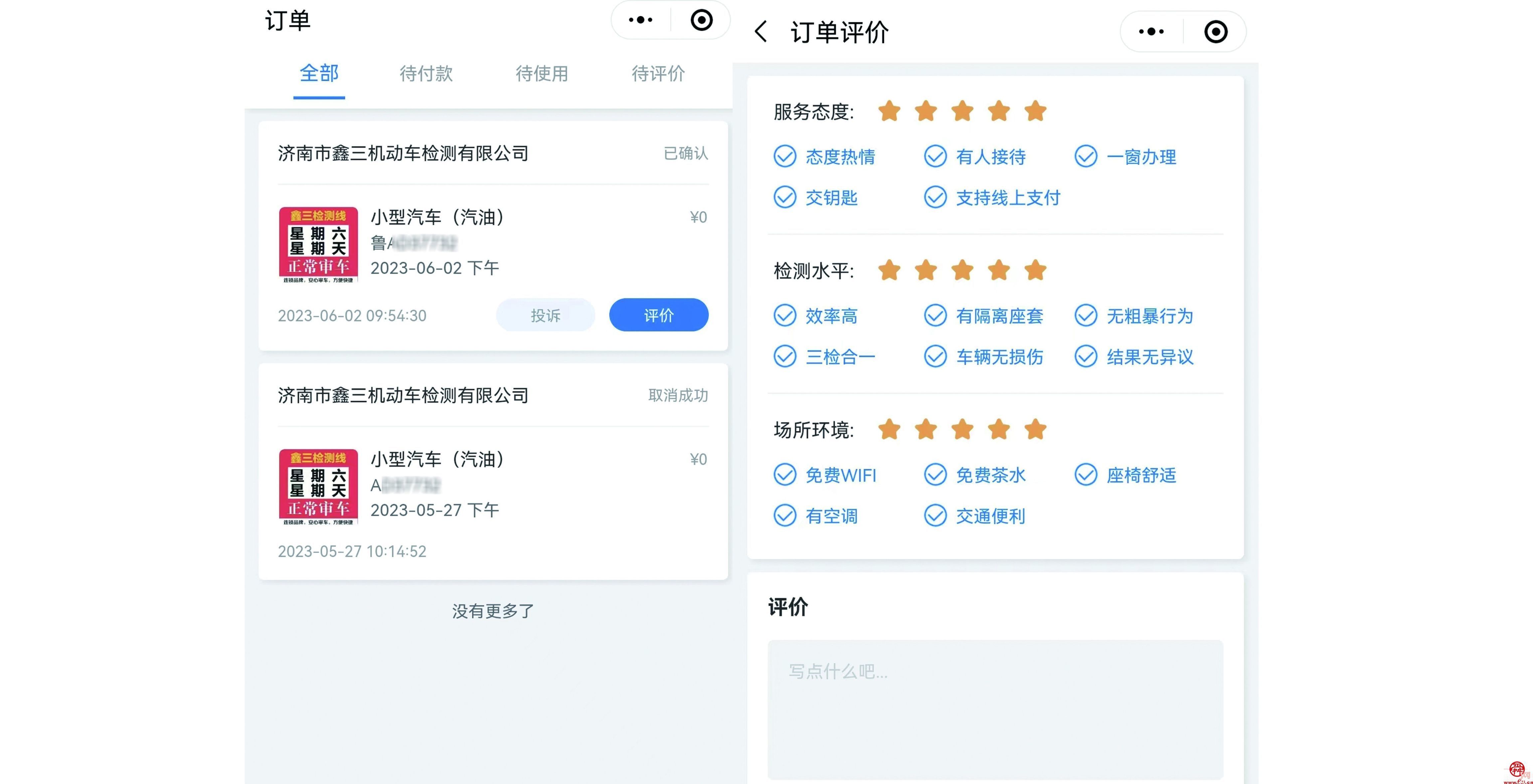 车检线上约、现场更省心！济南机动车安检机构推行标准化智能化服务