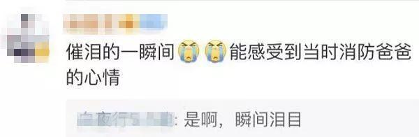 女婴被困车内！消防员接警紧急出动 一到地懵了