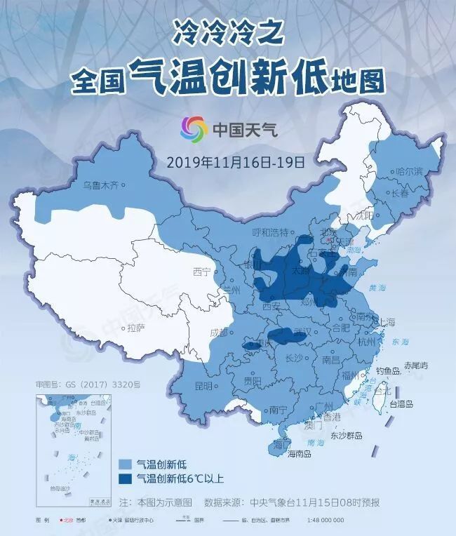 “双11”第二波冷空气“到货”， 广东这次加入群聊