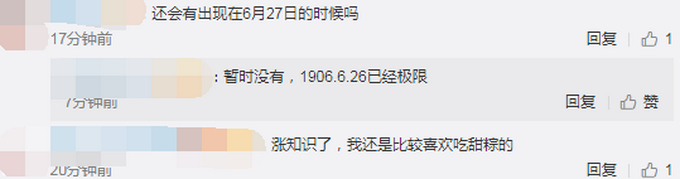 【推迟18天】今年端午节为21世纪并列最晚到底是怎么回事？ 