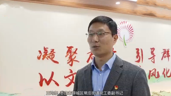 【学习贯彻四中全会精神山东在行动】省委宣讲团赴泰安 枣庄 胜利油田宣讲