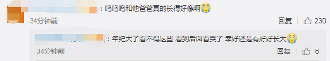 令人类目!2岁男童被拐32年后与父母团聚 不用验DNA也看得出是父子