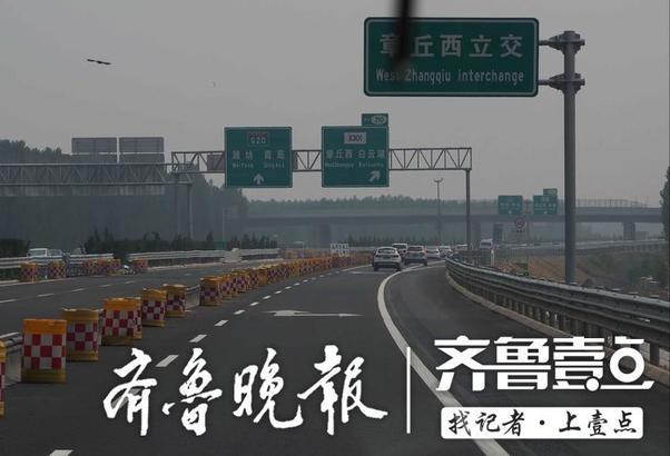 济青高速北线扩建通车在即，看看新路铺得咋样？