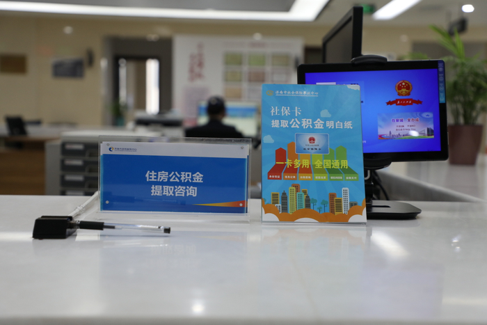 济南社保卡可用于提取住房公积金