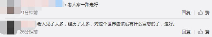 世界最年长老人去世，享年124岁，网友：一路走好，老人家