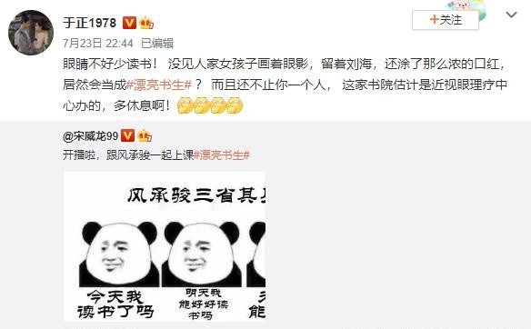 吐槽|于正又开麦！吐槽鞠婧祎新剧是“近视眼理疗中心”