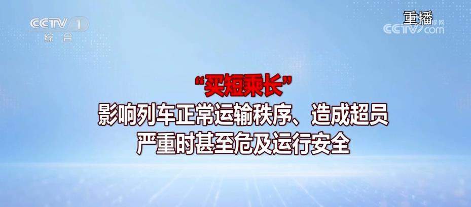 2023年中秋国庆假期铁路加大运力供给 运输期限延长为12天