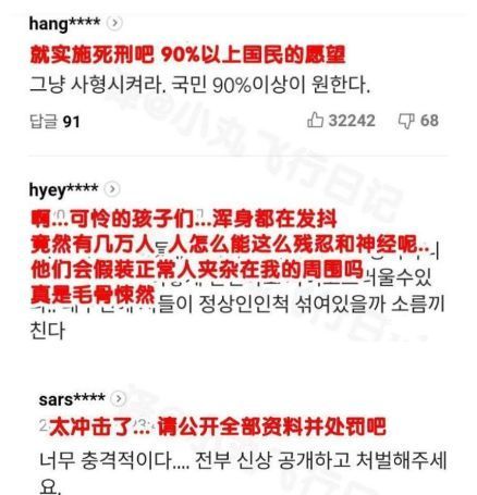 n号房赵博士身份是什么情况?韩国n号房间事件始末曝光