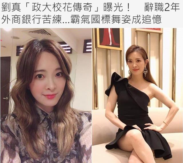 刘真追思会时间曝光 揭秘刘真