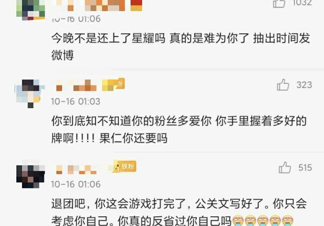 任豪发文道歉|【吃瓜围观】任豪发文道歉说了什么？