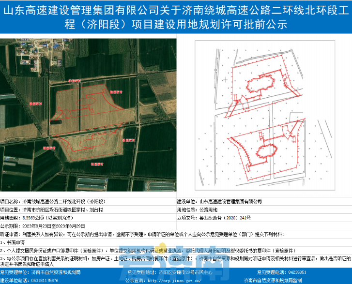 大北环项目加快推进，济南“三环时代”正加速到来