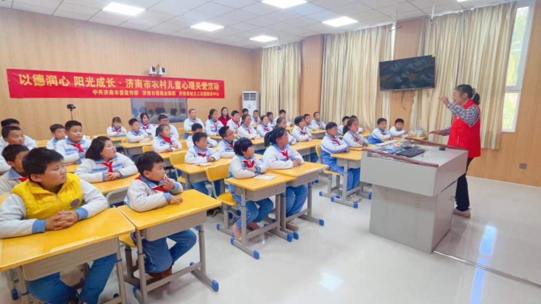 “以德润心 阳光成长”关爱农村儿童心理健康活动今日走进南部山区龙湾小学