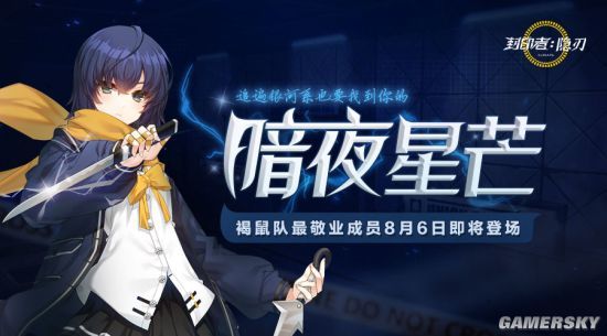 银河预创建活动曝光《封印者》全新手办等你来赢