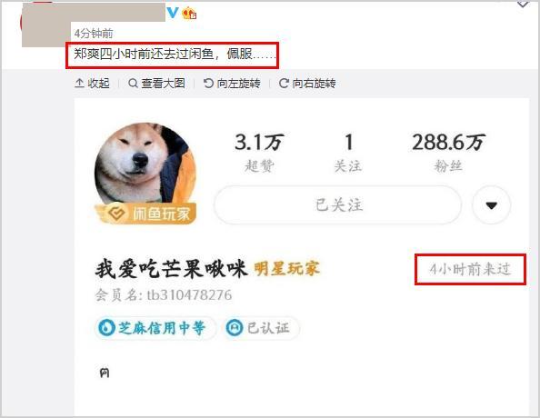 【围观吃瓜】疑似郑爽小号发文回应:你给我等着