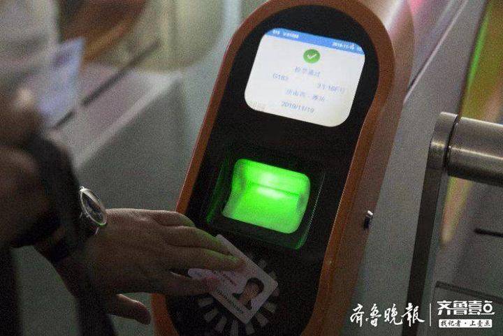 济南西站近日将启用电子客票！如何购票、改签？详细操作了解一下