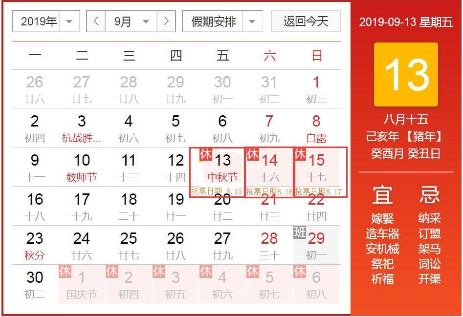中秋小长假火车票今起开抢 这些航班比高铁便宜近一半