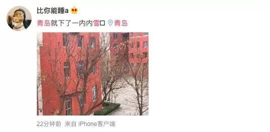 山东“断崖式”降温！淄博、威海等地雪花纷飞……更凶猛的低温和大雪还在后面