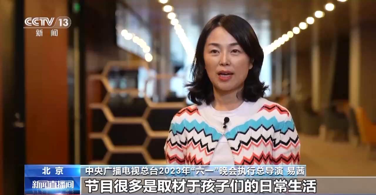 搬好小板凳！今年的“六一”晚会展现童年多彩生活