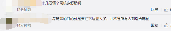 请个司机不香吗?5年花10余万没考过科目一!男子无证驾驶被查诉苦评论亮了