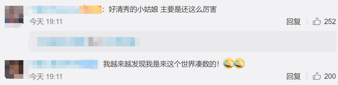 优秀!15岁女蝉联科学家 网友:我果然是来这个世界上凑数的