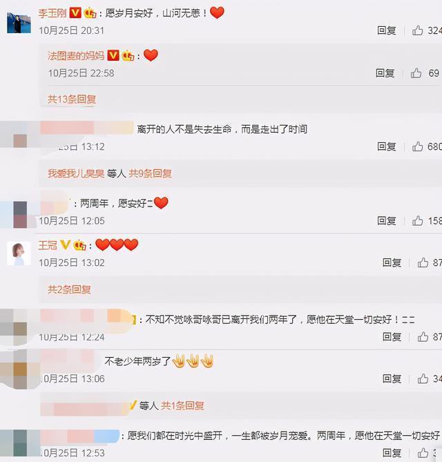 哈文|哈文悼念李咏离世两周年 发文：给时光以生命