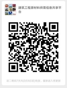 你有需 他有供 我来联 济南市住建局搭建建筑原材料供需信息平台