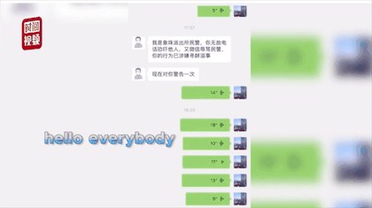 “给你三年时间抓我”男子说唱挑衅民警，结果不用三年，五天就够