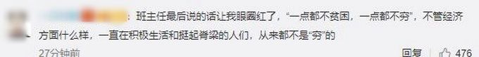 了不起！寒门姐弟同时考上哈工大！老师：你们有个伟大的父亲