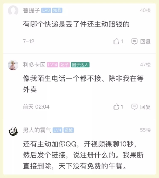 太可怕！杭州姑娘接到一个电话 加对方微信后发现不对劲！