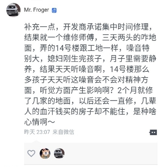 济南市住建局:中建新悦城25天内要解决业主问题墙面!