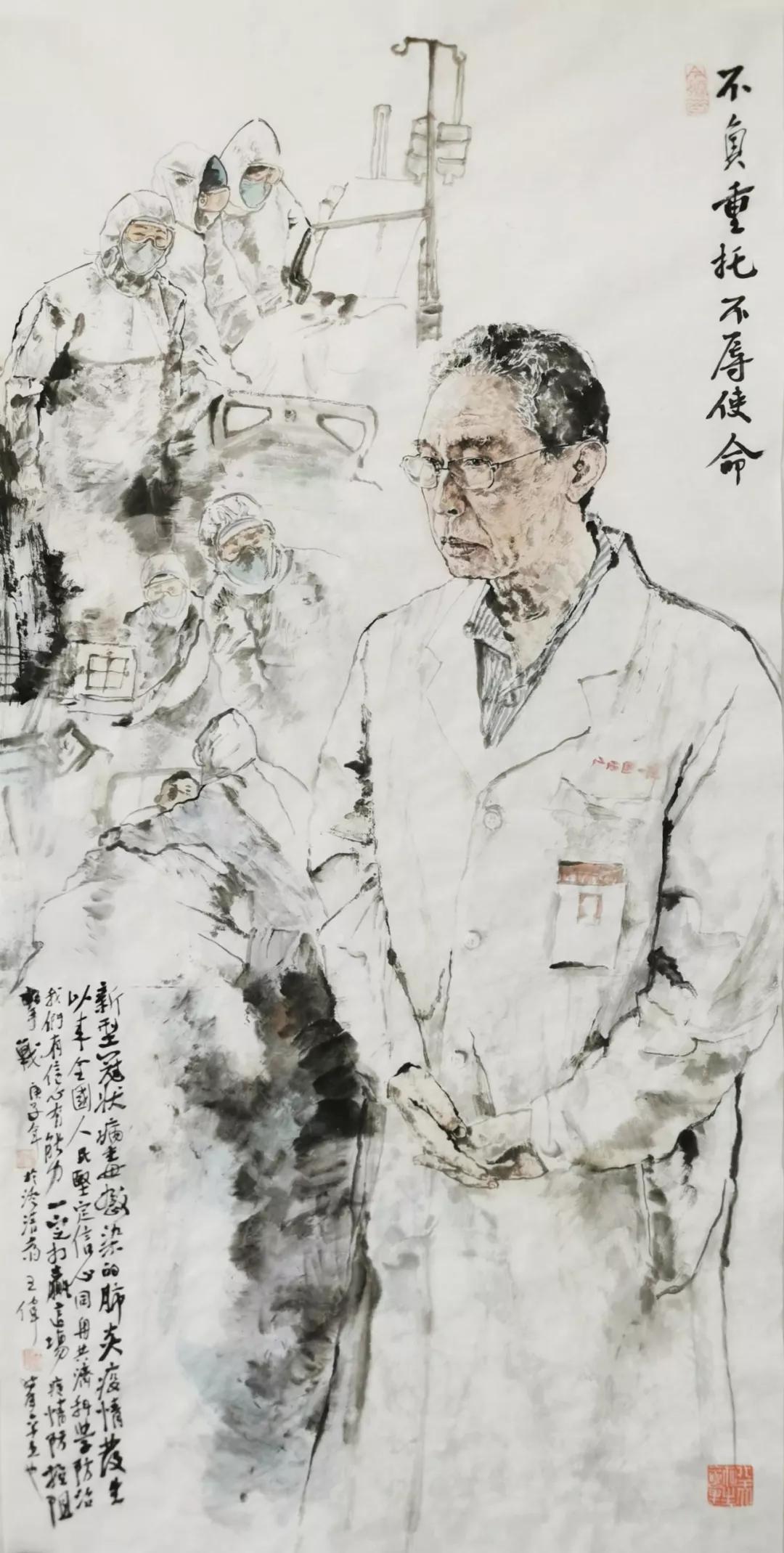 山东画家笔下的“那座山”