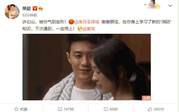 景甜被许幻山气到变形|景甜被许幻山气到变形什么情况?终于真相了,原来是这样!