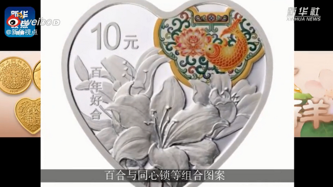 爱你的形状！央行今天发行心形纪念币！网友：分配对象吗？