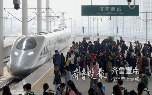 4月起济南西站客流持续高位,本周末加开列车去青烟威
