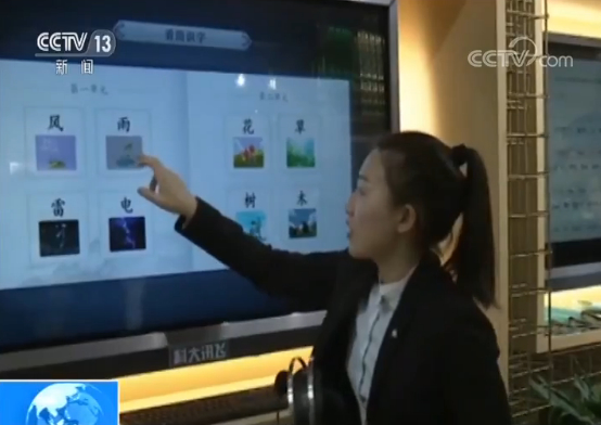 首届国际人工智能与教育大会在京召开：人工智能改变教学方式