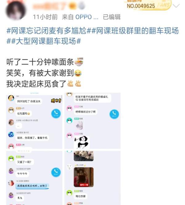笑到打嗝！鸡在网课上打鸣结果被宰了！老师：有事好商量啊