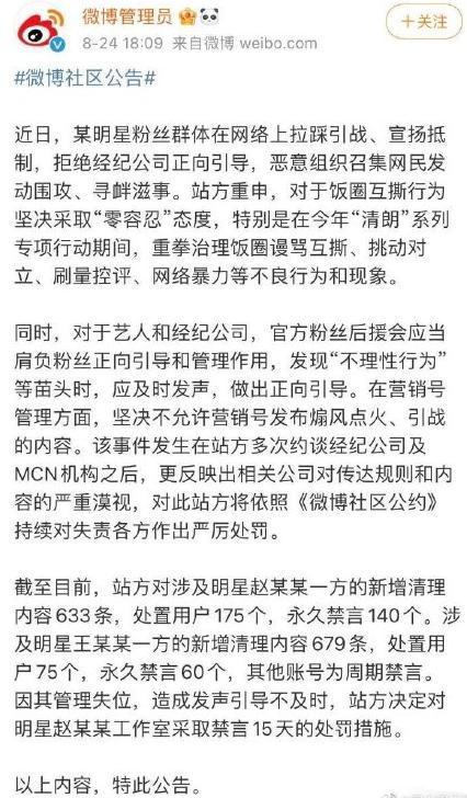 粉丝行为偶像买单！赵丽颖就粉丝互撕事件致歉：会深刻反省