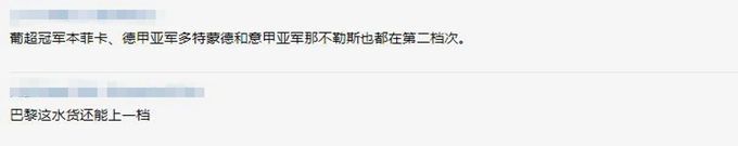欧冠32强出炉 球迷好奇：会产生怎样的“死亡小组”呢？