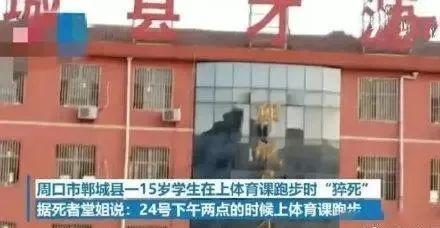 学生体育课上猝死！多地叫停学生体育课戴口罩，医生紧急提醒