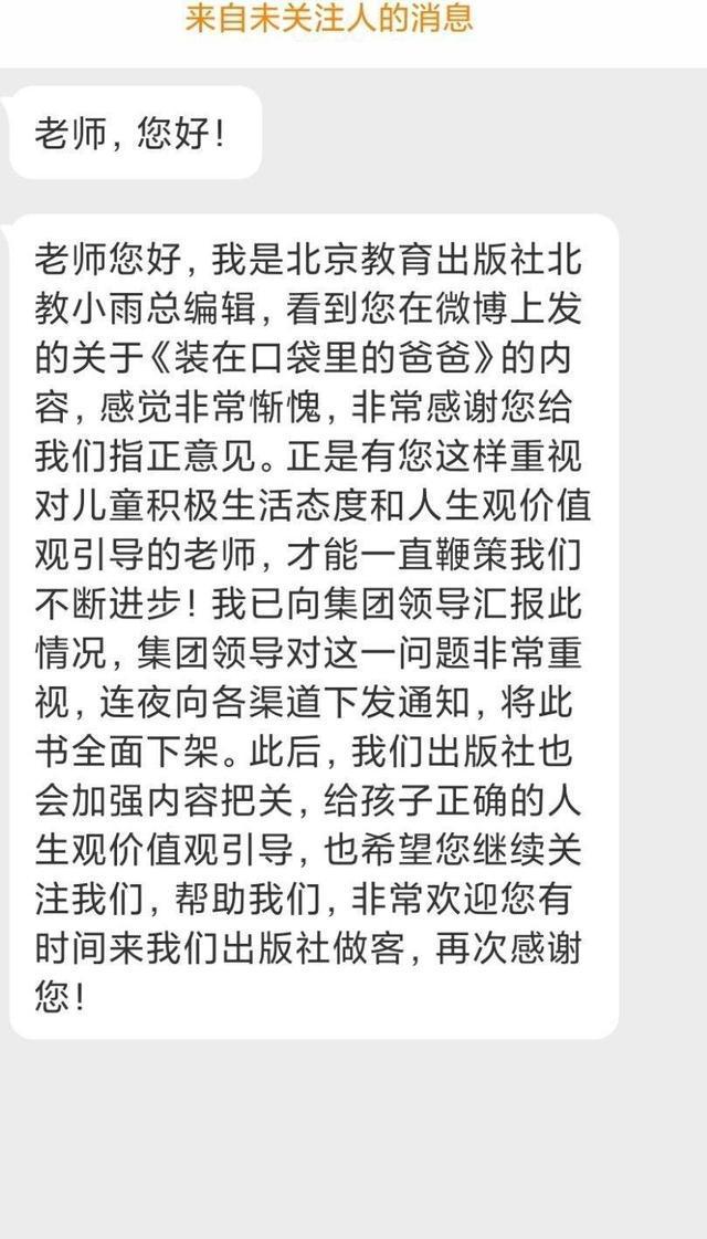 读物还是毒物？小学生必读童书被指“美化自杀”？出版社工作人员回应：紧急下架
