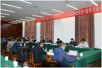 鲁南高铁日照西至曲阜东段通信信号专业通过动态验收