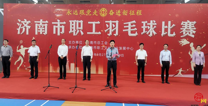 济南市国资委羽毛球队荣获 济南市职工羽毛球比赛混合团体赛冠军