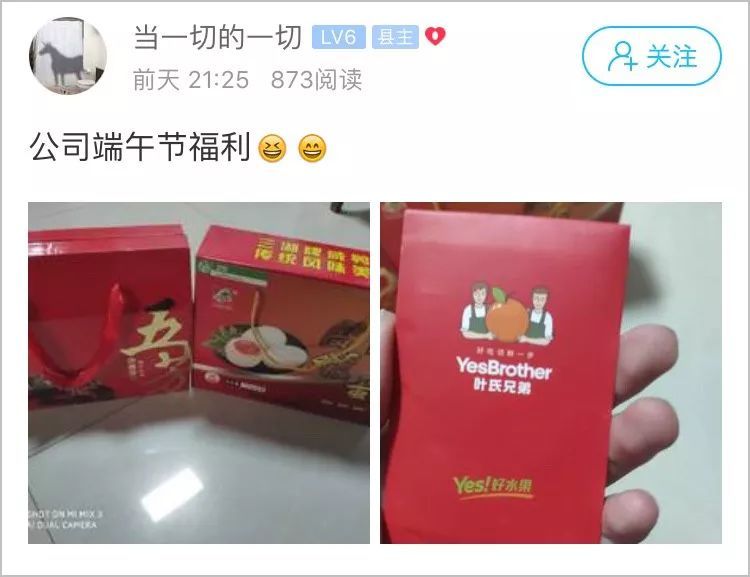 又是别人家的单位！杭州姑娘晒端午福利 网友：看了想跳槽...