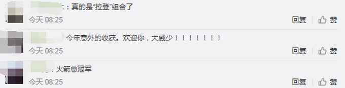 官宣了!火箭正式完成交易 送出保罗得到威少!