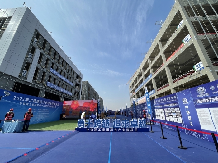 中铁建工承办，2021年工程建设行业绿色发展大会在济南召开