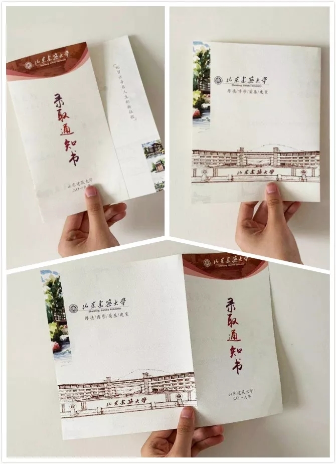 @大一新生，山东高校录取通知书来袭，快来为你的学校打call