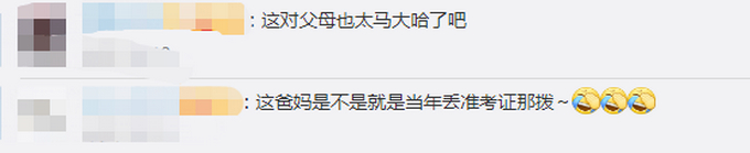 爸妈搞错时间提前一天把孩子送到学校，孩子独自回家，半路竟累哭了